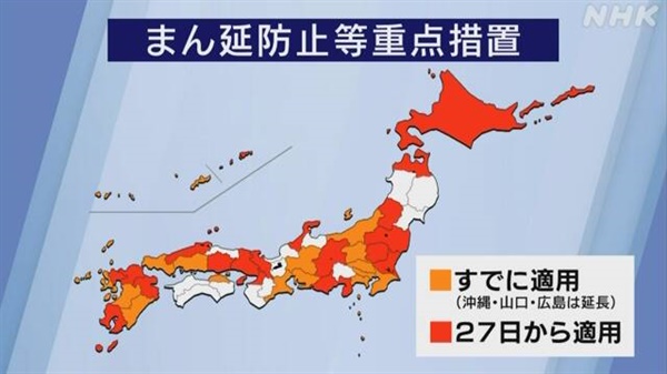 일본의 코로나19 비상조치 확대를 보도하는 NHK 뉴스 갈무리.