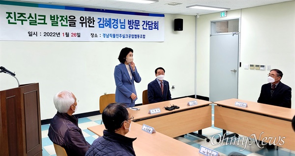 더불어민주당 이재명 대통령선거 후보의 부인 김혜경 여사가 1월 26일 오전 진주실크연구원을 방문했다.