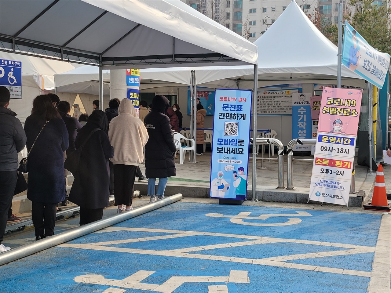 추운 날씨에도 선별진료소 앞에 길게 늘어진 줄은 한참동안 줄어들지 않았다.