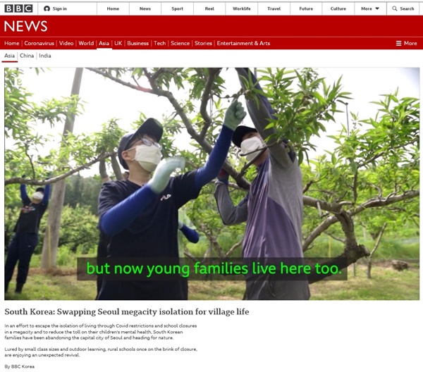 영국 BBC의 전남교육청 '농산어촌유학' 프로그램 소개 화면.