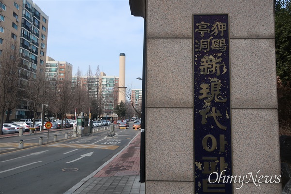 2014년 경비노동자 이만수씨가 분신했던 압구정동 신현대아파트. 새해들어 집단해고 논란이 일고 있다.