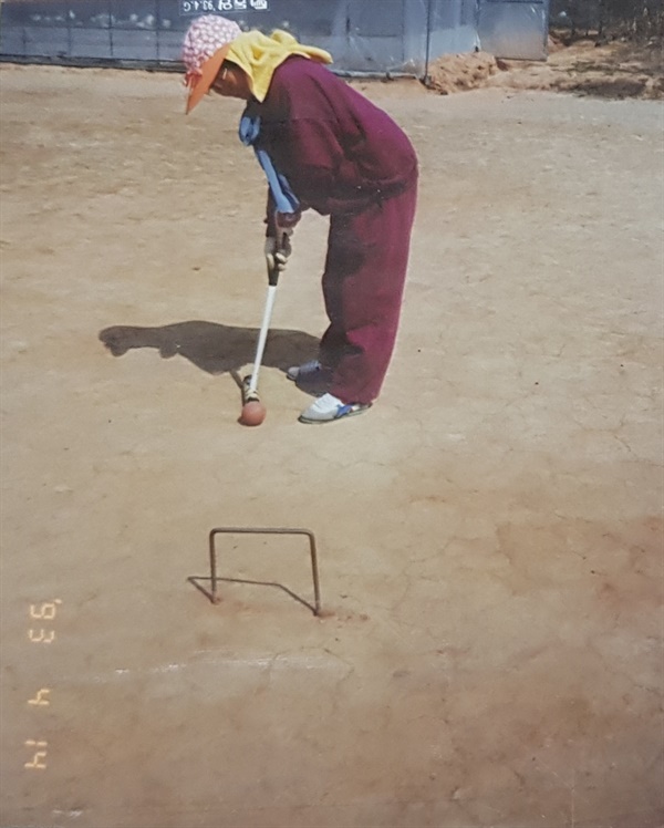 어르신이 68세 때인 1993년 4월 14일 게이크볼 치는 모습.
