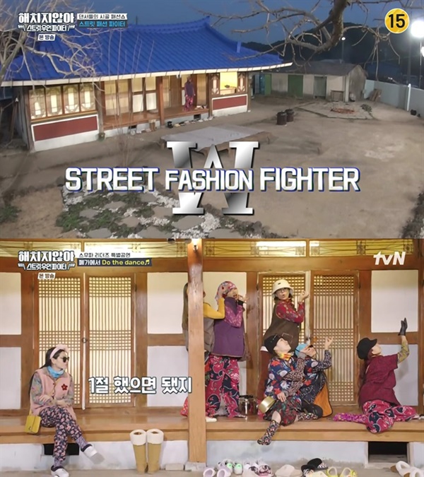  지난 27일 방영된 tvN '해치지않아X스우파'의 한 장면
