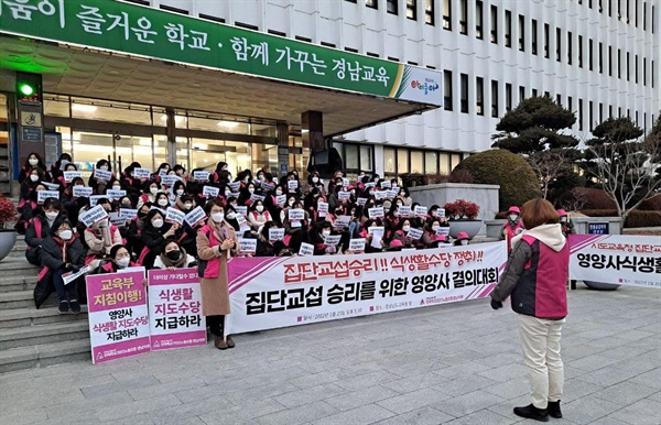  학교 영양사 결의대회.