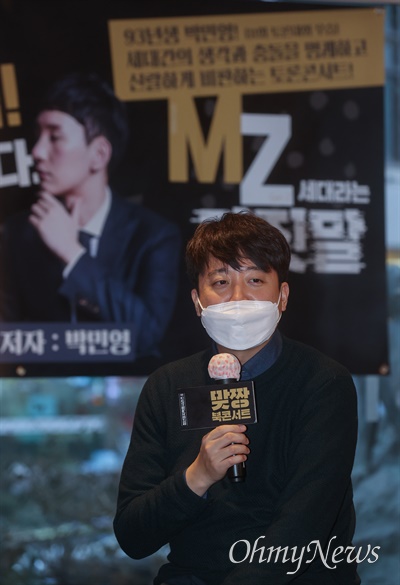 국민의힘 이준석 대표가 28일 서울 여의도의 한 카페에서 열린 'MZ세대라는 거짓말' 북콘서트에서 축사를 하고 있다.