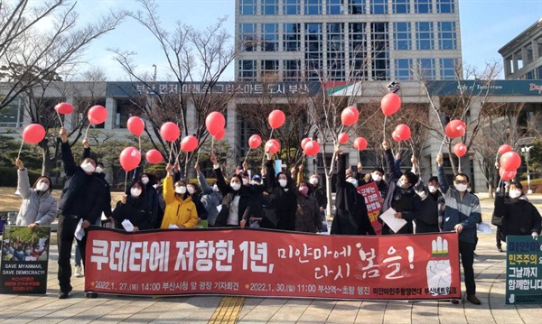 부산지역 49개 단체가 결집한 미얀마 민주항쟁연대 부산네트워크가 27일 미얀마 민주항쟁 1년을 앞두고 부산시청 광장에서 입장문을 발표하고 있다.