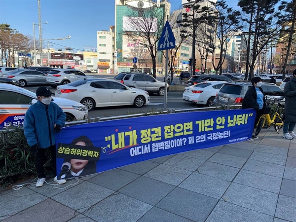 광주에서 진행된 현수막 시위