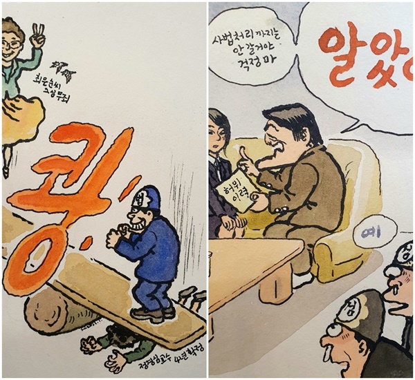  박재동의 시사만평전 

