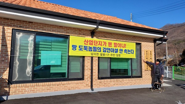 충북 충주시에 기반을 둔 ㈜충주산업은 1월 초 청주시 남이면 상발, 갈원, 팔봉리에 약 70만평의 복합산업단지를 건립하겠다는 투자의향서를 청주시에 제출했다.