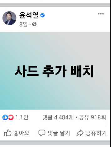 윤석열 국민의힘 후보 페이스북.