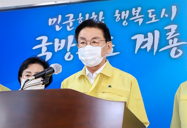 4일 계룡시가 보도자료를 통해 윤석열 대선후보의 사드 추가 배치 공약에 대한 반대 입장을 밝혔다. 사진은 최홍묵 계룡시장