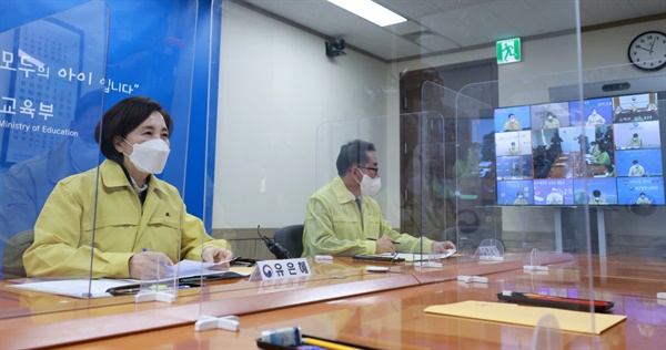 유은혜 교육부장관이 4일 오전 교육부장관-시도교육감 영상 간담회를 주재하고 있다. 