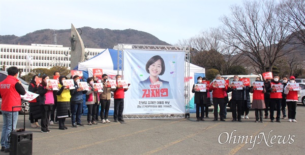 7일 경남도청 정문 앞에서 열린 진보당 김재연 대통령선거 후보 경남선거대책위 출범식.