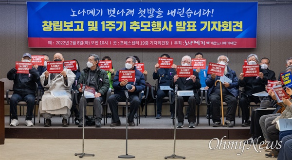 8일 오후 서울 중구 프레스센터에서 백기완노나메기재단 창립 및 1주기 추모주간 행사 발표 회견이 열리고 있다. 