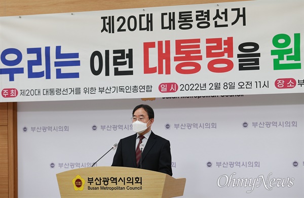 8일 부산기독인총연합이부산시의회 브리핑룸에서 윤석열 후보에 대한 지지선언을 발표하고 있다.