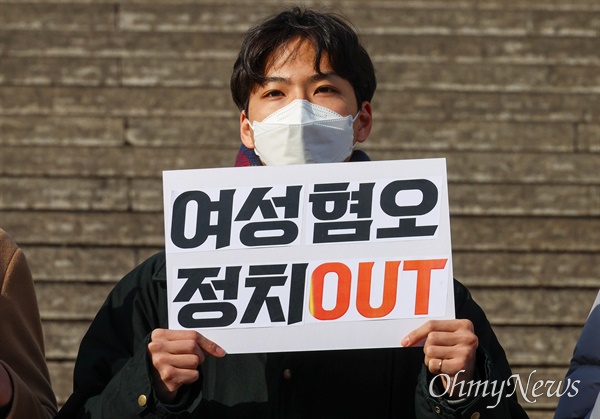 ‘우리는 이대남이 아니란 말입니까’ 기자회견이 9일 오전 서울 종로구 세종문화회관앞에서 행동하는보통남자들 주최로 열렸다. 참가자들은 대선후보가 청년남심을 잡겠다며 SNS에 ‘여성가족부 폐지’ 일곱글자를 남기는 등 청년 남심들의 요구라며 혐오와 차별을 일삼는 목소리가 정치권에 울려지고 있다고 지적하며, 정치권과 미디어를 향해 혐오 부추기 중단을 촉구했다. 