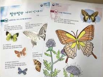 유아 대상 ‘팔랑팔랑 나비 이야기’ 체험 활동(나비 색칠하기)