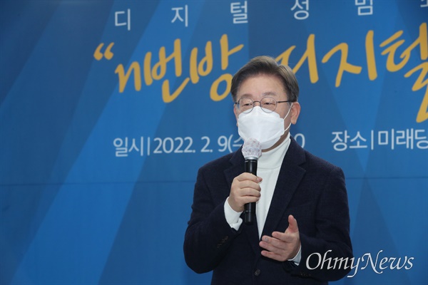 더불어민주당 이재명 대선 후보가 9일 서울 마포구 미래당사에서 열린 디지털 성범죄 근절을 위한 대담 'N번방, 디지털성범죄 추적 연대기' 행사에 참석, 인사말을 하고 있다.