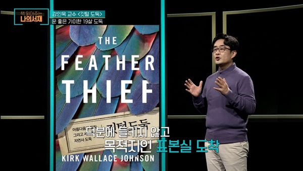  tvN story 프리미엄 강독쇼 <책 읽어주는 나의 서재>의 한 장면.