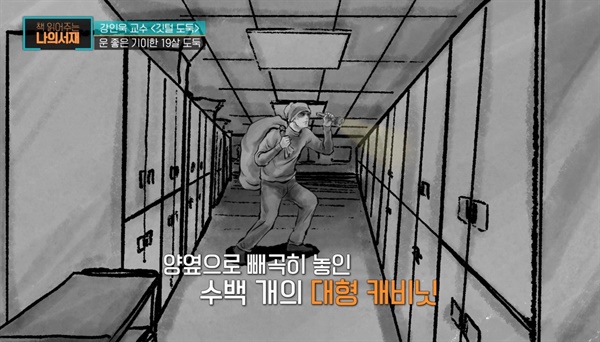  tvN story 프리미엄 강독쇼 <책 읽어주는 나의 서재>의 한 장면.