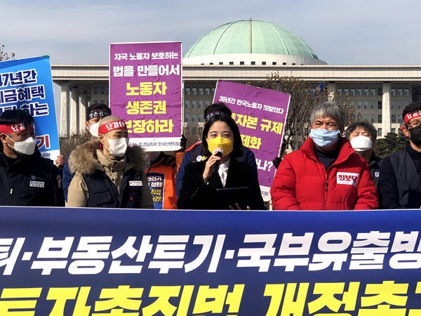  금속노조는 2월 9일 국회 앞에서 기자회견을 열어 "외국인투자촉진법 조속히 개정하라”고 촉구했다. 류호정 의원 발언.