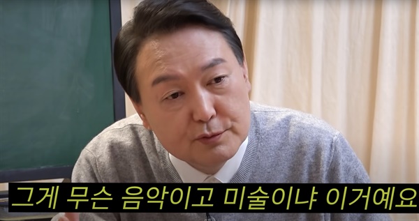 홍진경의 ‘공부왕찐천재’ 유튜브에 출연한 윤석열 후보. 