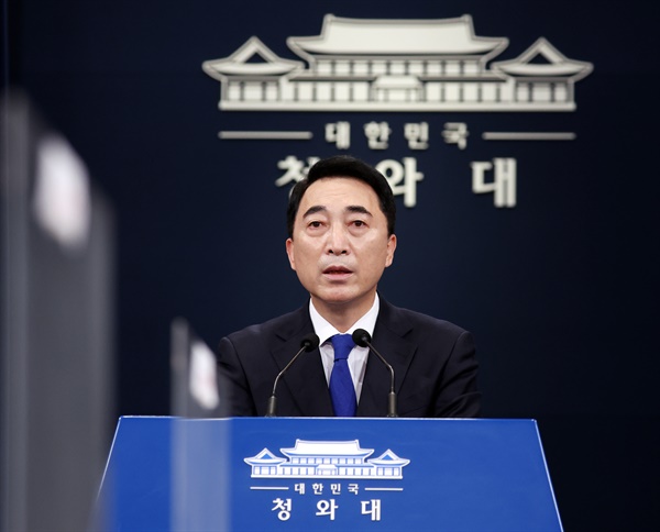 박수현 청와대 국민소통수석이 지난 2월 10일 춘추관에서 브리핑을 하고 있다.