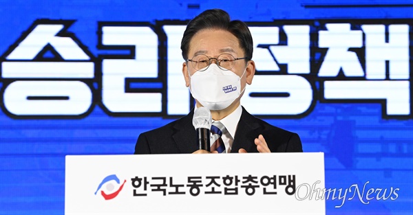 더불어민주당 이재명 대선후보가 10일 오전 서울 영등포구 한국노총에서 열린 노동 정책 협약식에서 발언하고 있다. 