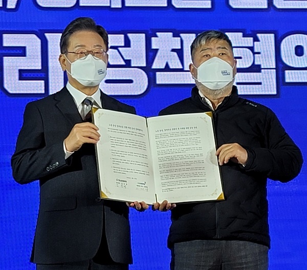 이재명 민주당 대통령 후보와 김동명 한국노총 위원장이 10일 오전 정책협약서에 서명한 후 기념사진을 촬영했다.