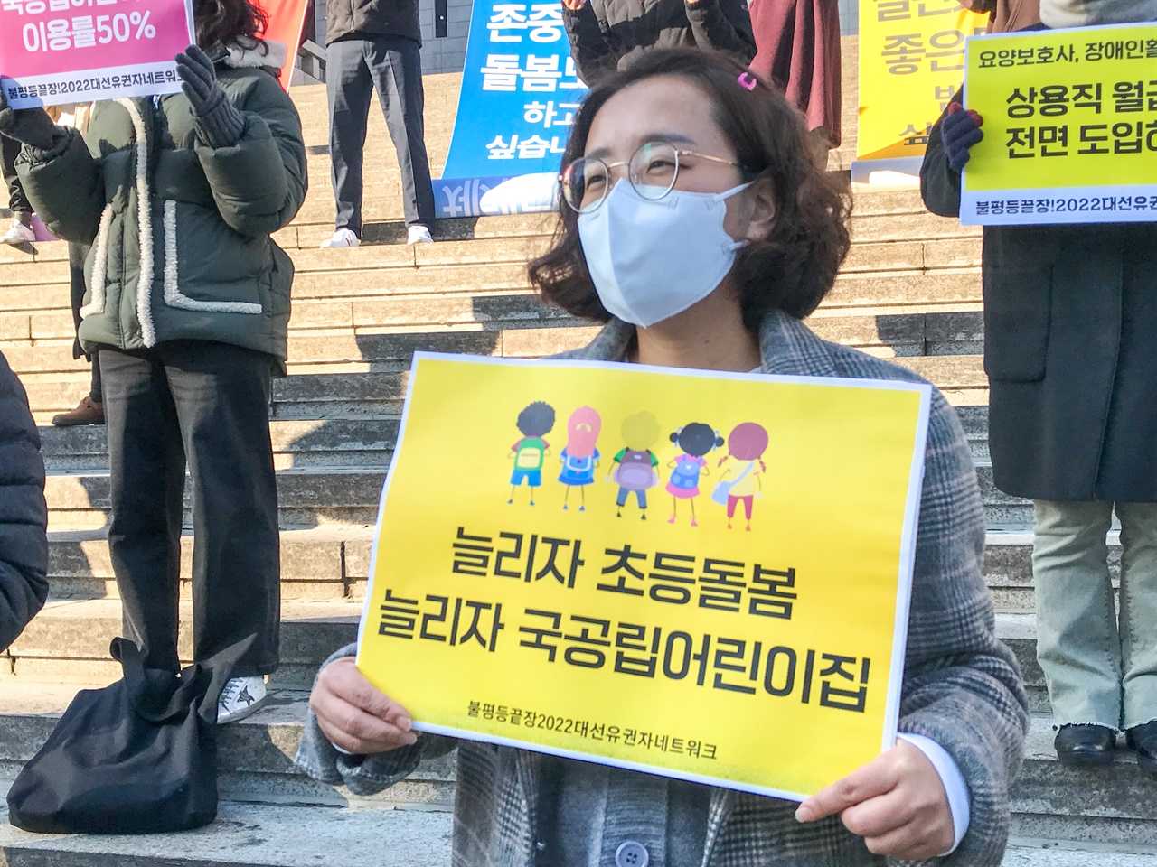 2021년 12월 8일 10시 세종문화회관 앞 계단, 2022 대선넷 시민이 요구하는 돌봄 정책 제안.

