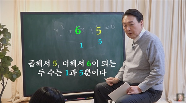 유튜브 '공부왕찐천재 홍진경'에 출연한 대선 후보들.