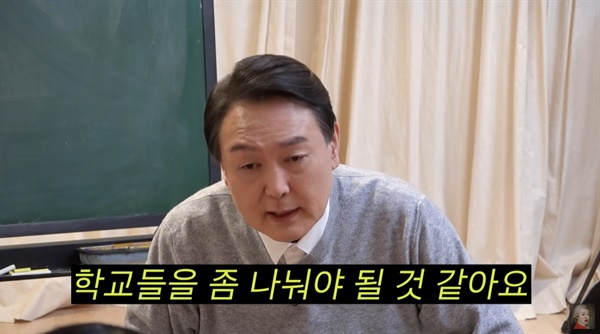 유튜브 '공부왕찐천재 홍진경'에 출연한 대선 후보들.