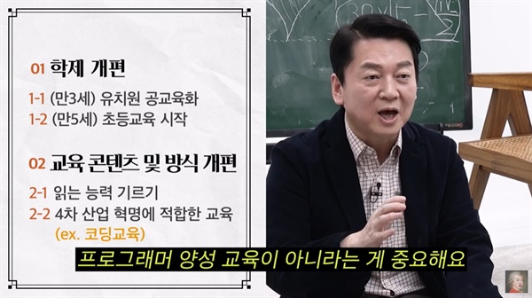  유튜브 '공부왕찐천재 홍진경'에 출연한 대선 후보들.