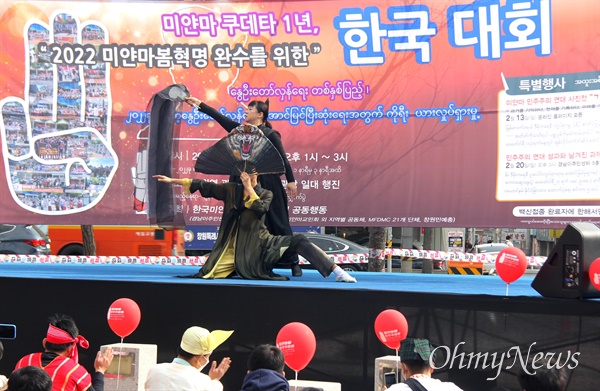 2월 13일 오후 창원역 광장에서 열린 "미얀마 쿠데타 1년, 2022 미얀마 봄혁명 완수를 위한 한국대회".