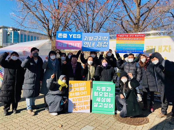 차별금지법 제정을 위한 국회앞 농성에 참여하여 2021년 12월 1일 하루 농성을 진행한 이주인권단체 활동가들