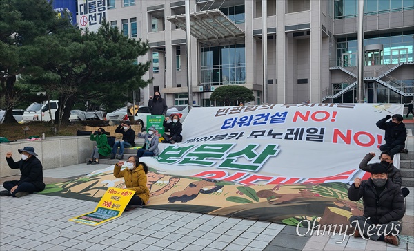  '보문산 도시여행인프라 조성사업 중단 시민대책위원회'가 지난 2월 대전시청 북문 앞에서 '민관협의 묵살하고 보문산 개발사업 일방 추진하는 대전시 규탄 집회'를 개최하고 있다(자료사진).