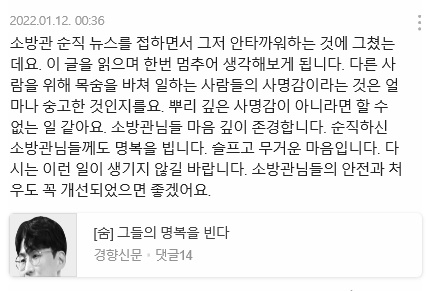  신문 기사를 읽고 쓴 댓글입니다.