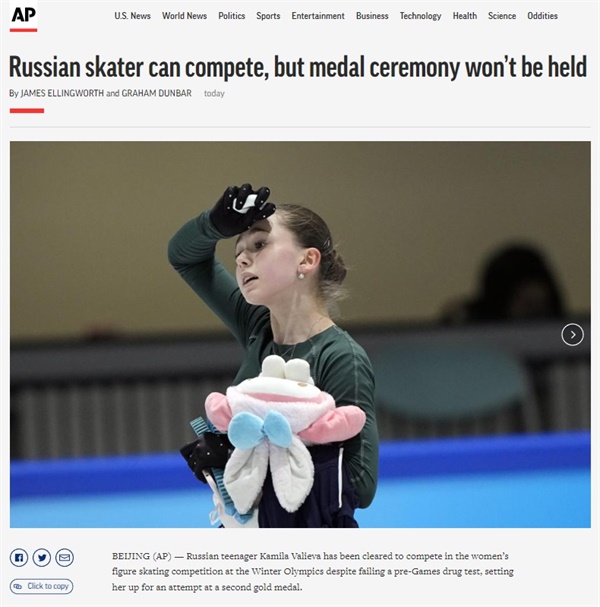  카밀라 발리예바의 도핑 스캔들 관련 2022 베이징 동계올림픽 여자 피겨 스케이팅 싱글 메달 수여식 취소 가능성을 보도하는 AP통신 갈무리.