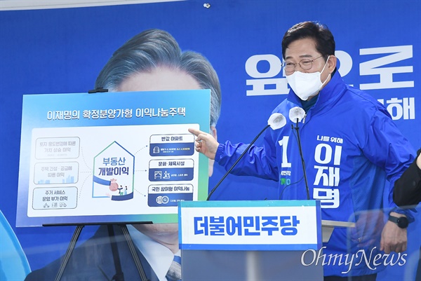 더불어민주당 송영길 상임선대위원장이 15일 서울 여의도 중앙당사에서 '수도권 추가 주택공급 공약'을 발표하고 있다. 