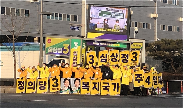 정의당 심상정 후보 대전선거대책본부는 15일 오전 대덕구 목상동 한국타이어 대전공장 앞에서 출정식을 열고 "일하는 시민의 대통령 심상정 바람을 대전에서부터 일으킬 것"이라고 결의하며 지지를 호소했다.