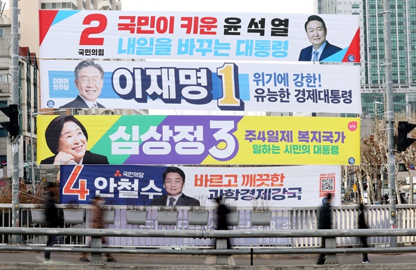 2022 대선 공식 선거운동이 시작된 15일 서울 관악구 신림동에 각 후보들의 현수막이 걸려 있다. 2022.2.15