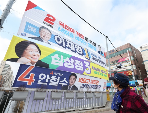 2022 대선 공식 선거운동이 시작된 15일 서울 관악구 신림동에 각 후보들의 현수막이 걸려 있다. 