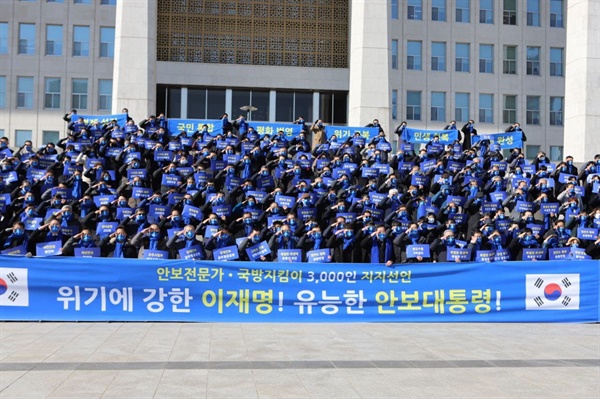 이낙연 민주당 선대위 총괄선대위원장(앞줄 가운데)이 17일 국회의사당 중앙계단에 열린 국방, 외교 안보 전문가의 이재명 지지 결의대회에 참석해 전문가들과 함께 국민을 향해 거수경례를 하고 있다.