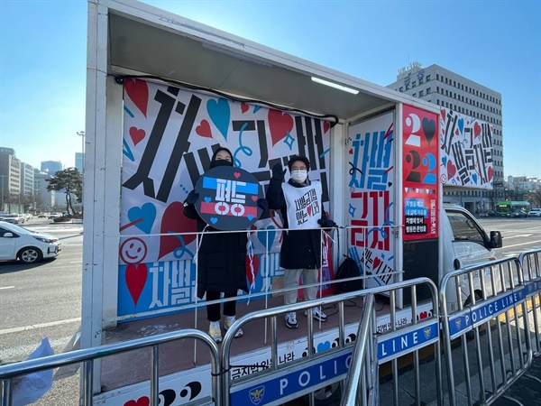 1월11일부터 서울과 경기지역 곳곳을 돌고 있는 '차별금지법 있는 나라 만들기 유세차'