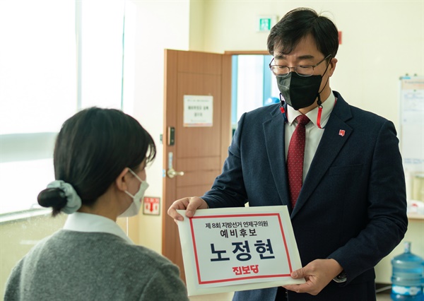 18일 노정현 진보당 부산시당 위원장이 연제구선거관리위원회에서 6.1 지방선거 예비후보자로 등록하고 있다. 노 위원장은 연제구청장 출마에 나선다.