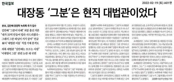 2022년 2월 19일자 한국일보