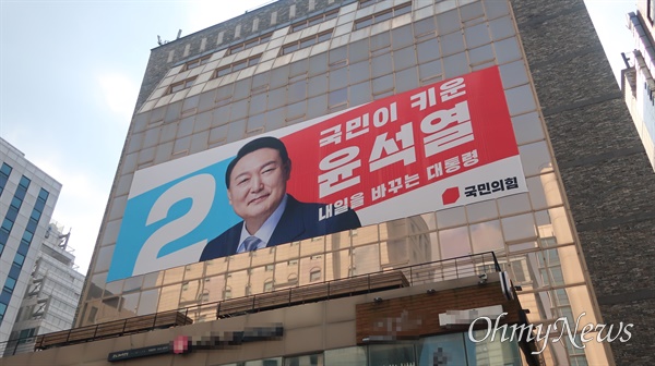 택배노조가 19일 오후 윤석열 후보를 규탄하는 집회를 서울 여의도 국민의힘 당사 앞에서 진행했다. 