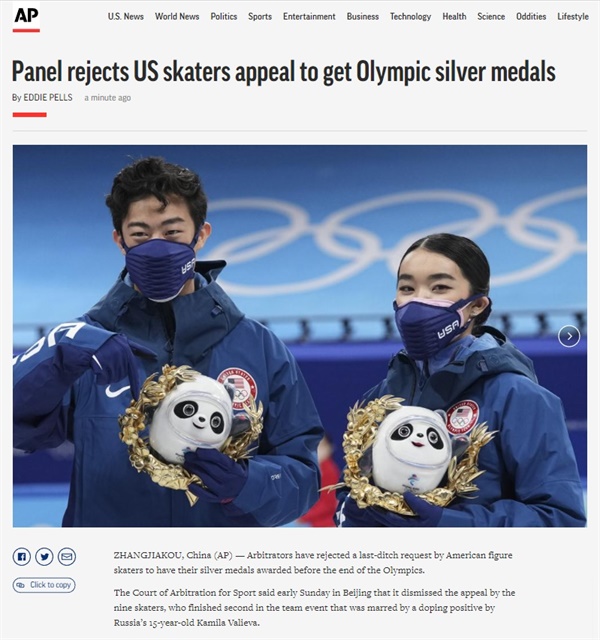  2022 베이징 동계올림픽 피겨 스케이팅 단체전 시상식을 열어달라는 미국 대표팀의 요구가 기각된 것을 보도하는 AP통신 갈무리.