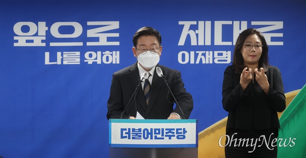 더불어민주당 이재명 대선 후보가 21일 오전 서울 여의도 중앙당사에서 코로나 피해 극복과 대응 방안 관련 기자회견을 하고 있다. 