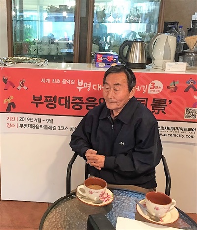 에스컴 시티 당시 스타닥스 밴드에서 드러머로 활동했던 박현호 선생(사진)은 가수 배호도 이곳에서 2년 정도 활동했다는 것을 증언했다.